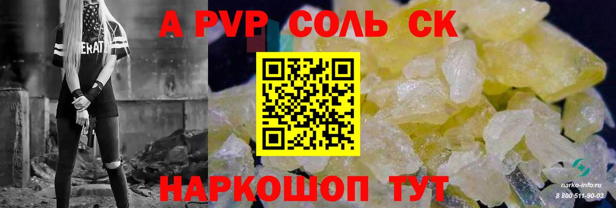 сколько стоит  APVP VHQ  Alpha PVP Соль  Вход с VPN  Кинель  Alpha PVP 