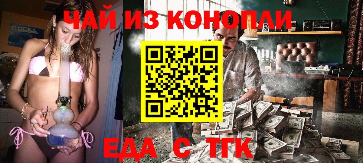 Cannafood конопля  Вход с VPN  Кинель 