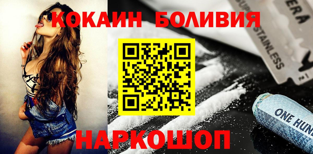 Кокаин 97%  Кокаин Fish Scale  Кинель  Вход с VPN 
