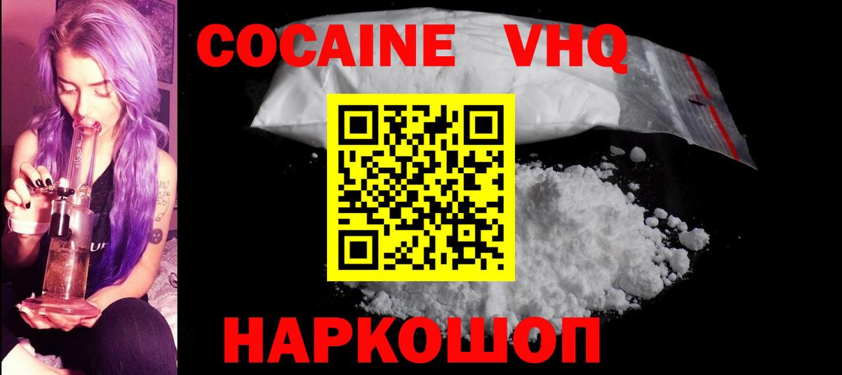 Cocaine 99% Кинель