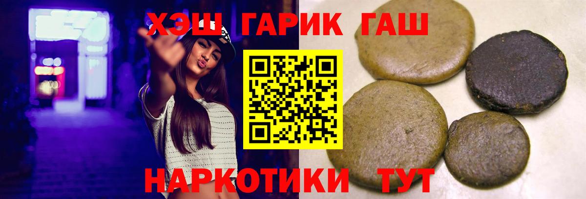 ГАШИШ Ice-O-Lator  ГАШ VHQ  Вход с VPN  Кинель 