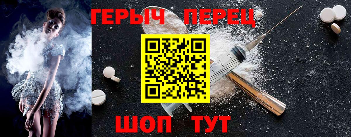 Героин хмурый  Вход с VPN  Героин  Кинель 