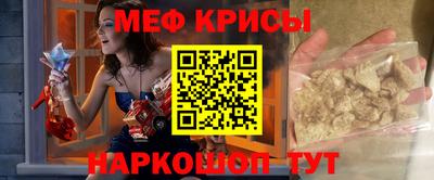 мефедрон Краснознаменск