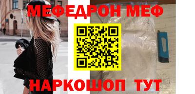 мефедрон Краснознаменск