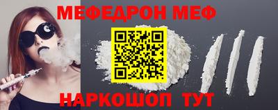 мефедрон Краснознаменск