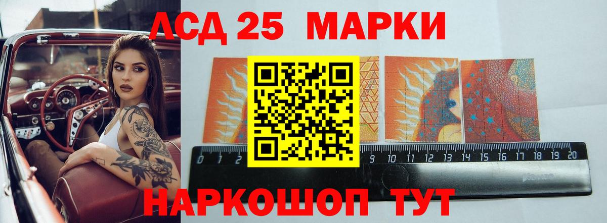Лсд 25 экстази ecstasy Кинель