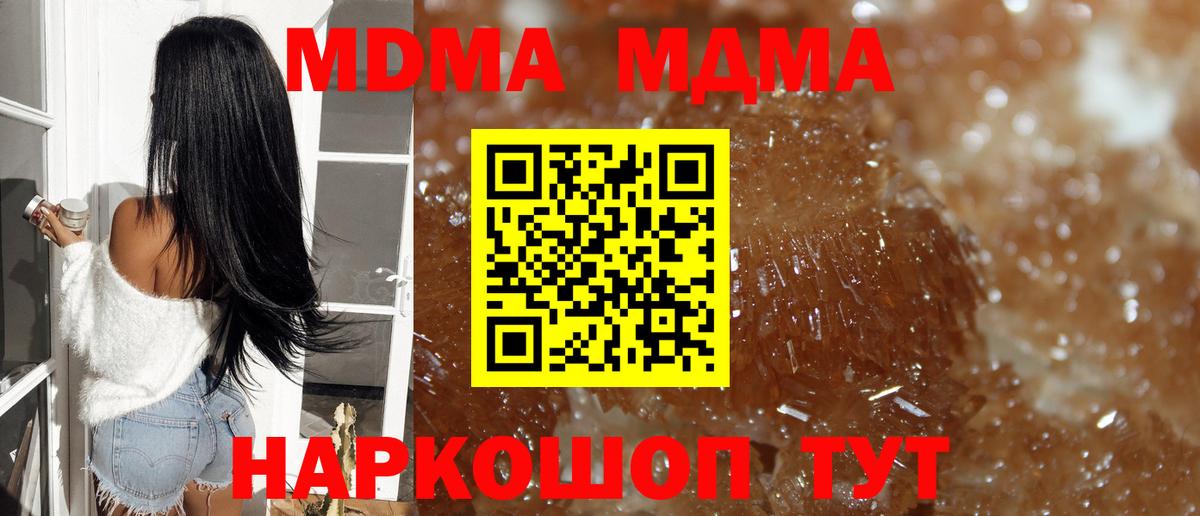 MDMA VHQ Кинель