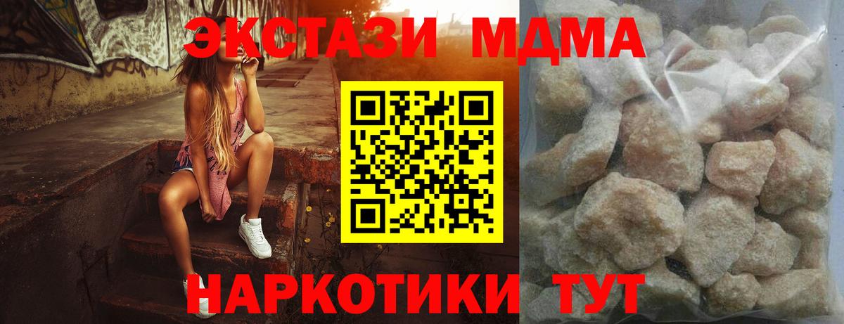 Кинель  МДМА кристаллы  Вход с VPN 