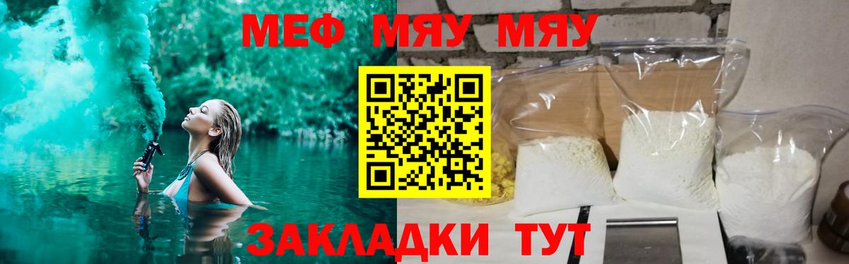 Мефедрон кристаллы Кинель