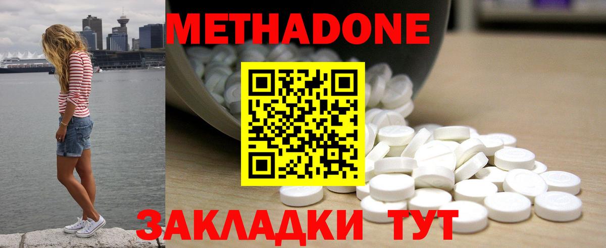Кинель  Метадон кристалл  Вход с VPN  Метадон белоснежный 
