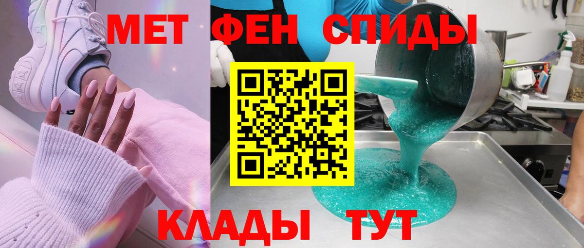 Метамфетамин кристалл Кинель