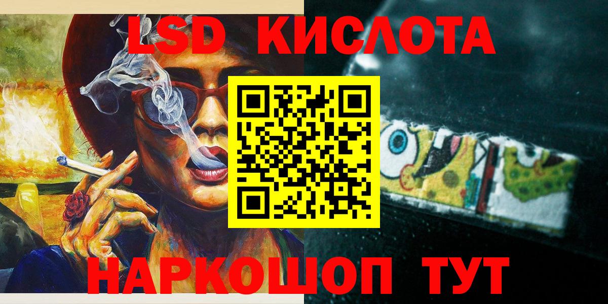 Марки NBOMe 1,8мг  Вход с VPN  Кинель 