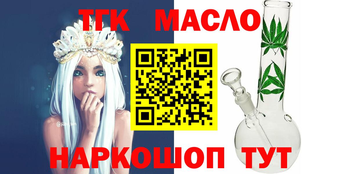 Дистиллят ТГК Wax  Дистиллят ТГК Wax  Вход с VPN  наркошоп  Кинель 