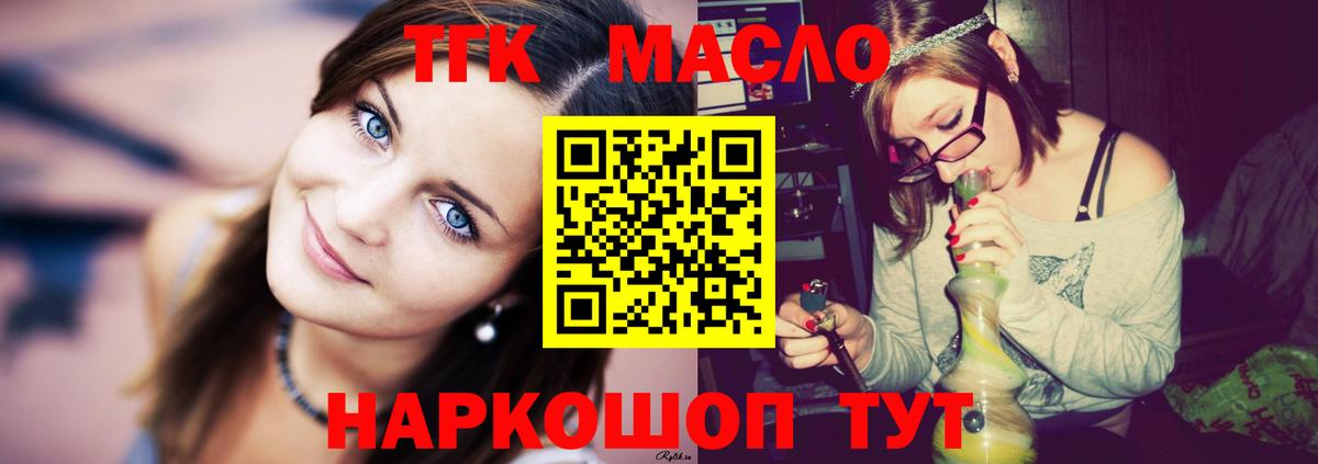 Дистиллят ТГК гашишное масло Кинель